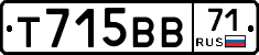 Т715ВВ71 - 