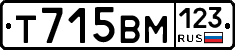 Т715ВМ123 - 