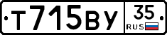 Т715ВУ35 - 