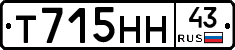 Т715НН43 - 