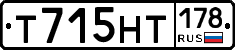 Т715НТ178 - 