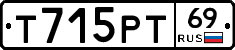Т715РТ69 - 