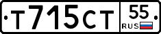 Т715СТ55 - 