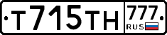 Т715ТН777 - 