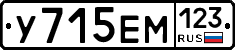 У715ЕМ123 - 