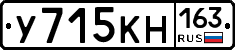 У715КН163 - 