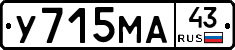 У715МА43 - 