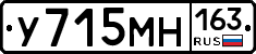 У715МН163 - 