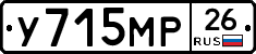 У715МР26 - 