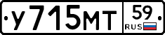 У715МТ59 - 