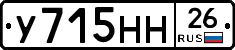 У715НН26 - 