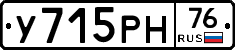 У715РН76 - 