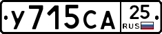 У715СА25 - 