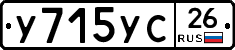 У715УС26 - 