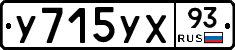 У715УХ93 - 