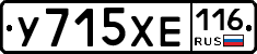 У715ХЕ116 - 