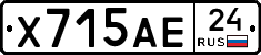 Х715АЕ24 - 