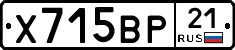 Х715ВР21 - 