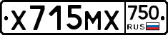 Х715МХ750 - 
