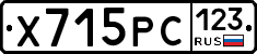 Х715РС123 - 