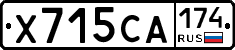 Х715СА174 - 