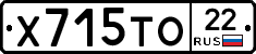 Х715ТО22 - 