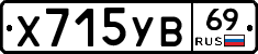 Х715УВ69 - 