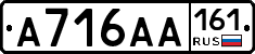 А716АА161 - 