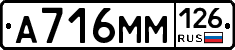 А716ММ126 - 