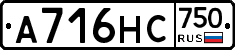 А716НС750 - 