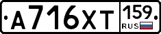 А716ХТ159 - 