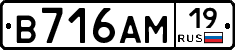 В716АМ19 - 