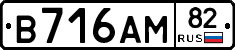 В716АМ82 - 