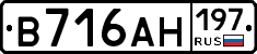 В716АН197 - 