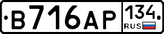 В716АР134 - 