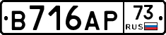 В716АР73 - 