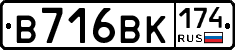 В716ВК174 - 