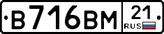 В716ВМ21 - 