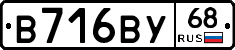 В716ВУ68 - 