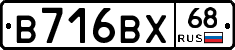 В716ВХ68 - 