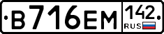 В716ЕМ142 - 
