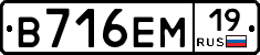 В716ЕМ19 - 