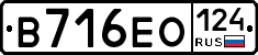 В716ЕО124 - 