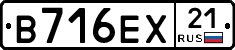 В716ЕХ21 - 