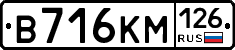 В716КМ126 - 