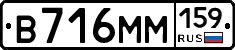 В716ММ159 - 