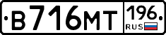 В716МТ196 - 