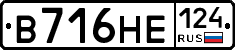 В716НЕ124 - 