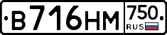 В716НМ750 - 