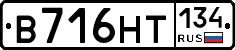 В716НТ134 - 